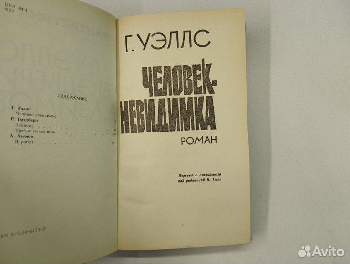 Фантастика в 2х томах