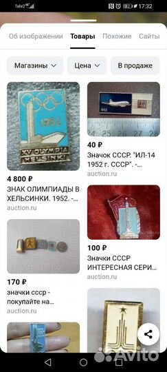 Серебряная брошка 875 проба