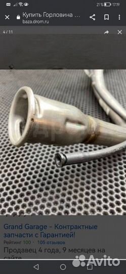 Горловина бака Ford Mondeo 4 седан 2.0 aoba 2008