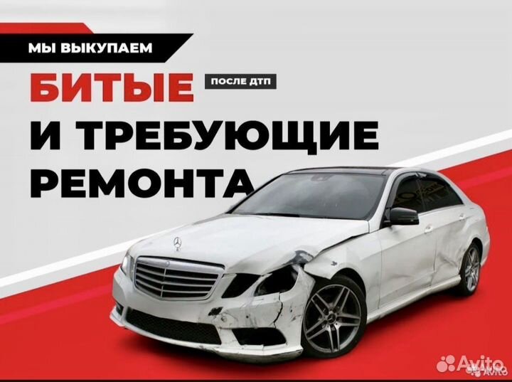 Выкуп авто Авто выкуп