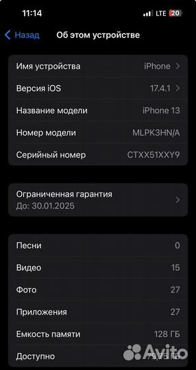 iPhone 13, 128 ГБ