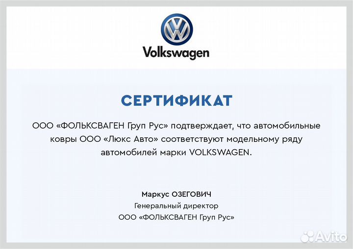 3D Коврики Volkswagen Touareg Салон Багажник Экоко