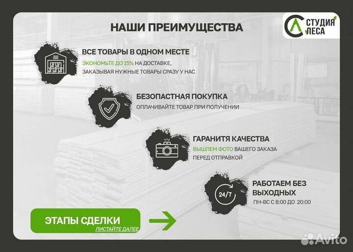 Доска обрезная 1 сорт