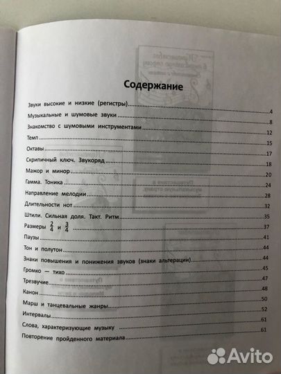 Нотная грамота. Тетрадь-раскраска