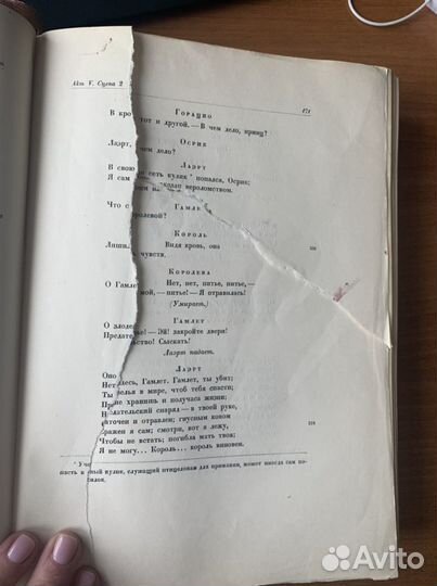 Шекспир собрание сочинений 1937 год