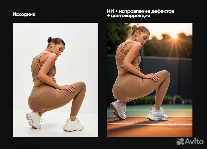 Фото через нейросеть / Для маркетплейсов