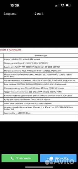 Игровой пк i5-14600KF/RTX4080S/32GB/2TB