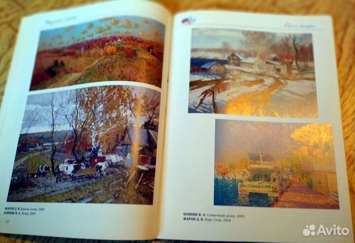 Волга молодая: художественный альбом-каталог