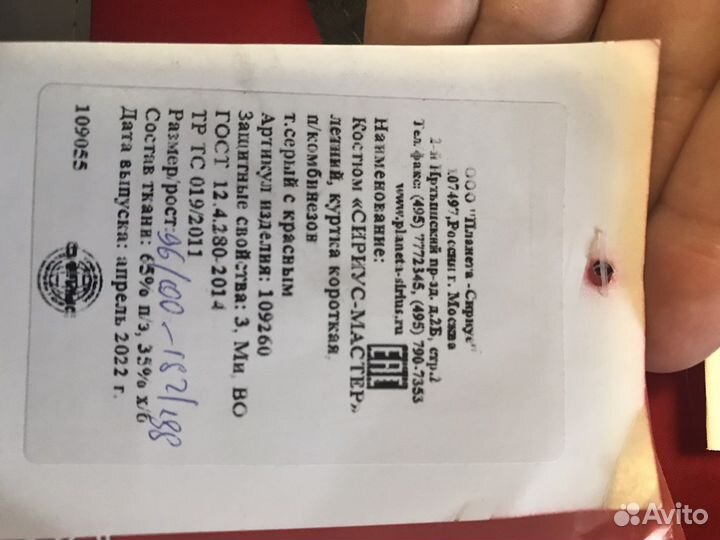 Рабочая одежда