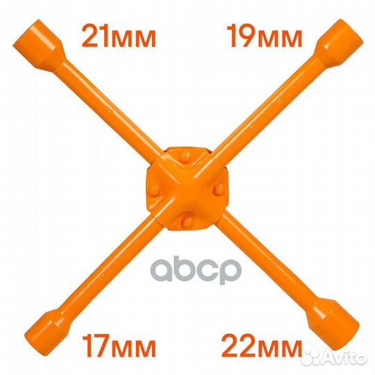 Ключ баллонный крестовой усиленный (17*19*21*22