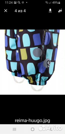 Комбинезон Reima TEC,р-р.74