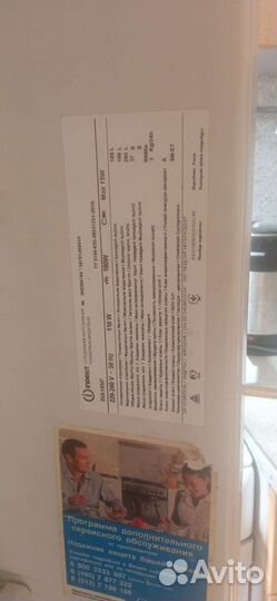 Холодильник бу