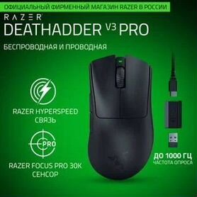 Razer deathadder v3 pro