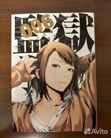 Prison school манга на японском 6 том