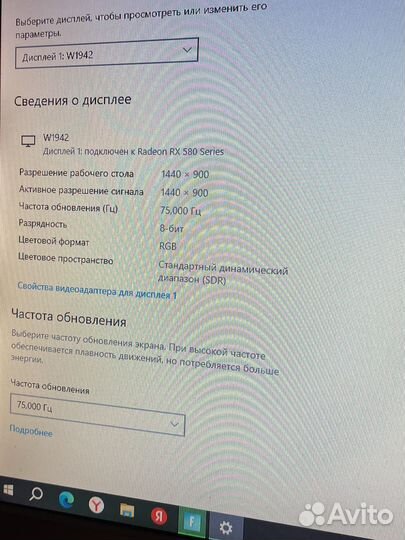 Монитор 75гц