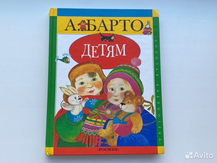 Книги для детей Барто, Щелкунчик, Европейские