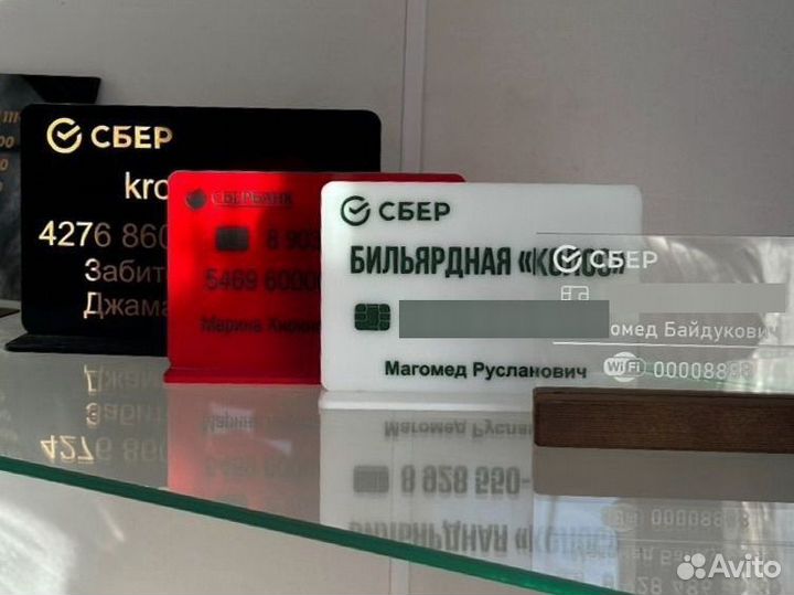 Таблички для онлайн оплаты
