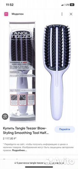 Расческа tangle teezer новая