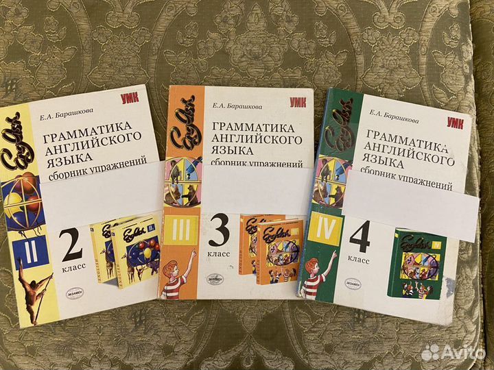 Английский язык Грамматика 2, 3, 4 класс