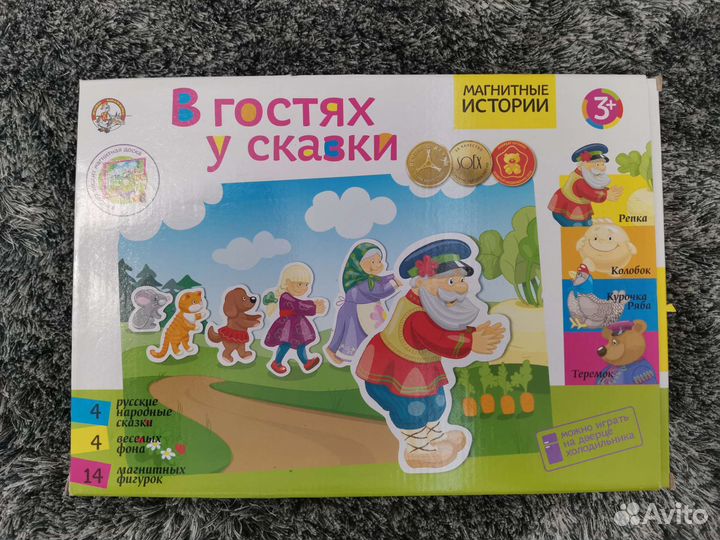Магнитная игра по 4 сказкам