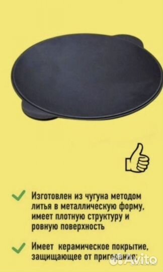 Садж чугунный оригинальный