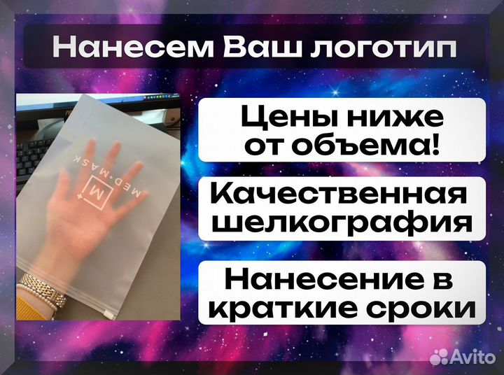 Зип пакеты с бегунком 140 мкм с нанесением логотипа 20х30