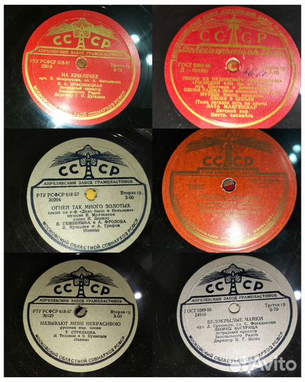 Пластинки виниловые СССР 22 шт старинные