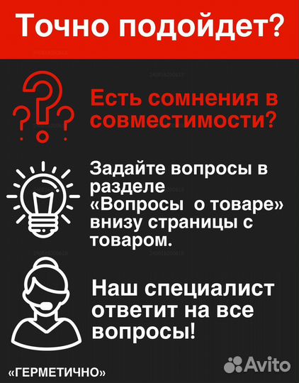 Уплотнитель для холодильного стола