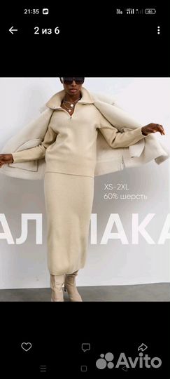 Костюм женский 46-50 трикотаж