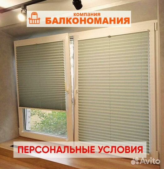 Шторы рулонные (плиссе)