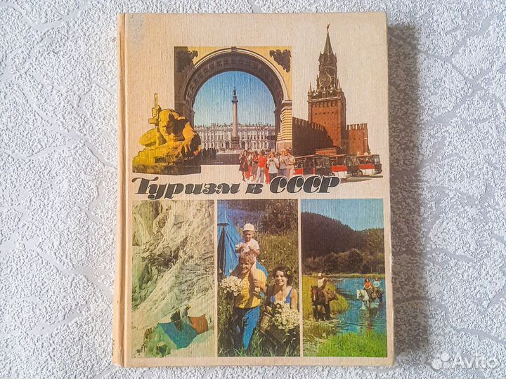 Книги про путешествия достопримечат-ти краеведение