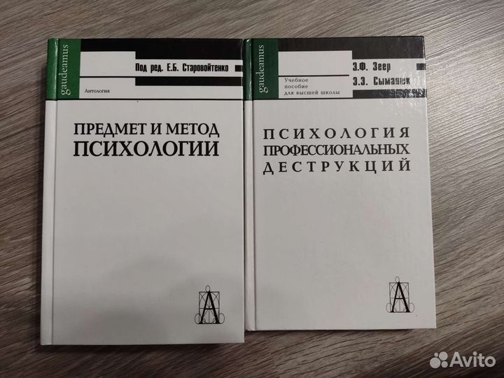 Пособия по психологии