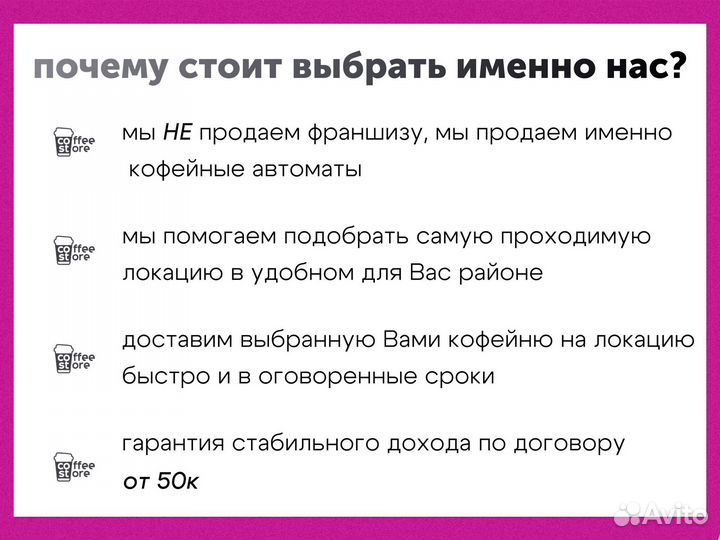 Кофе ларек