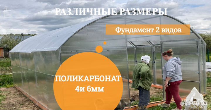 Теплица Прямостенная 3х6