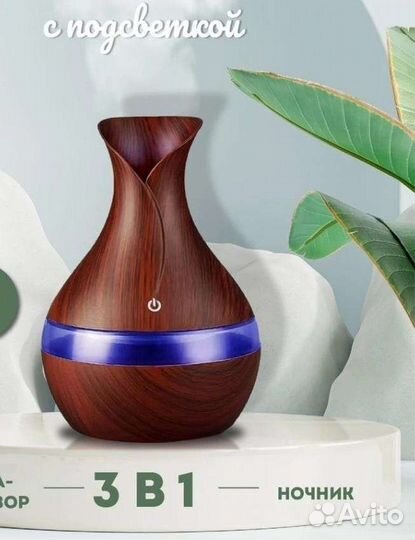 Портативный ультрозвуковой увлажнитель