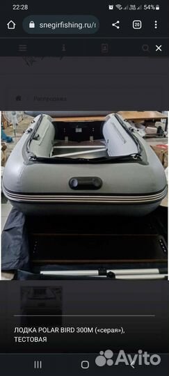 Надувная лодка пвх