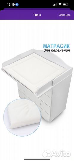 Матрас для пеленального столика