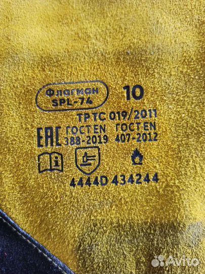 Краги спилковые пятипалые