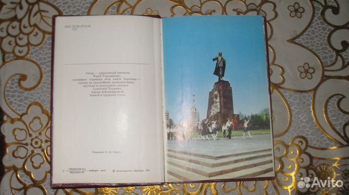 Книги о городах СССР