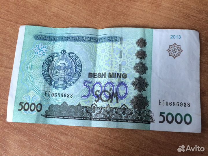 5.000 узбекских сум, 2013