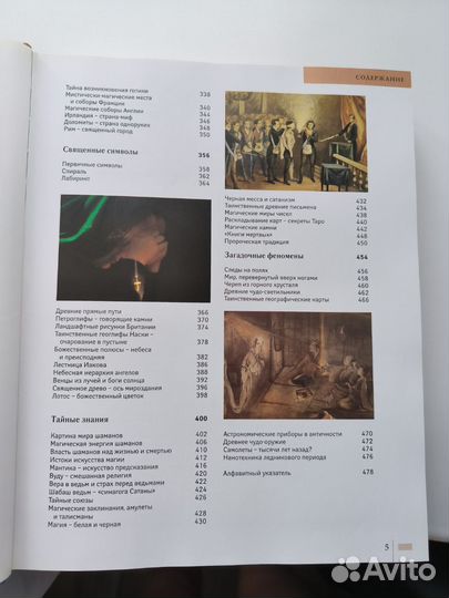 Книга Антология чудес