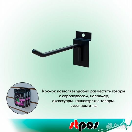 10 крючков для экономпан. одинар., 100мм, d5, чёрн