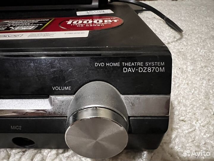 Домашний кинотеатр 5.1 sony