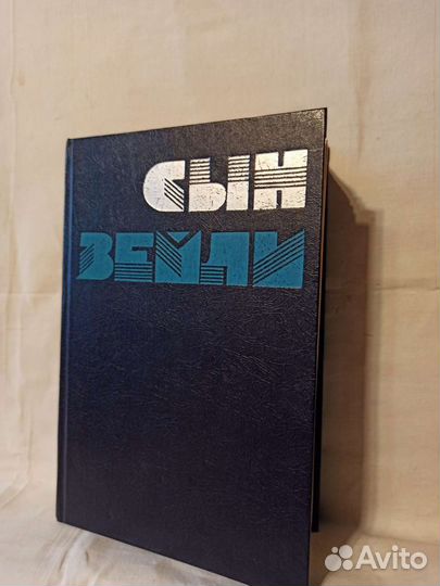 Книга с автографами космонавтов. 1984 г