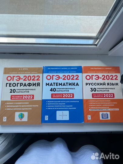 Тренировочные варианты огэ 2022