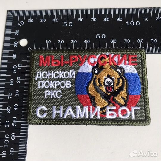 Шеврон на липучке