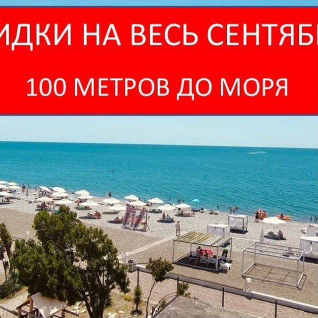 Дом 22 м² на участке 1000 м² (Абхазия)