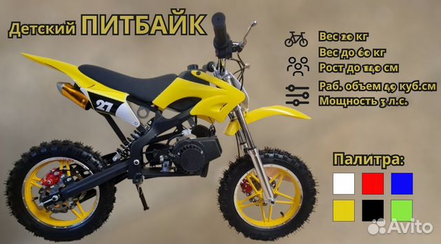 Детский питбайк/ детский мотоцикл купить в Москве | Транспорт | Авито