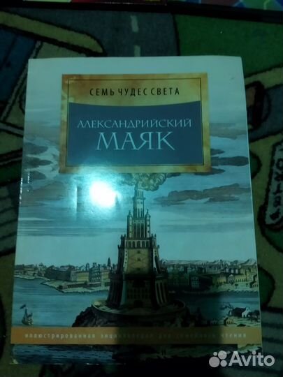 Энциклопедия