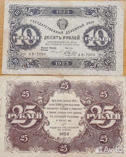 Боны СССР 1923 года